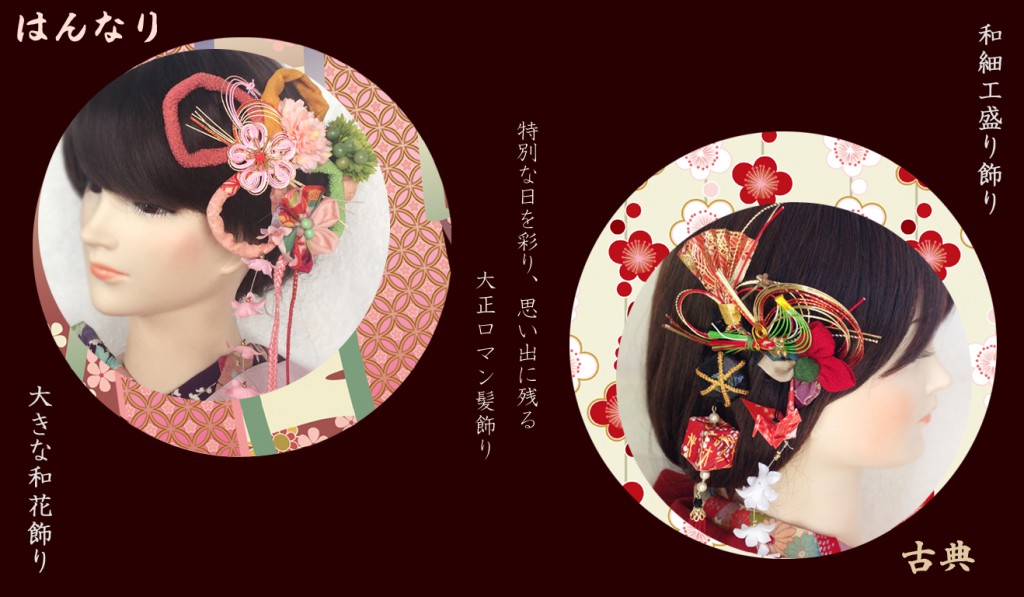 和装の結婚式で選ぶ花嫁の髪飾り 必ず押さえる３つのポイント