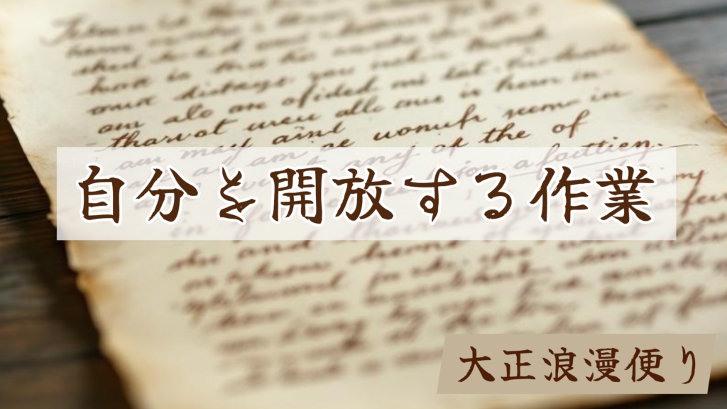 鎌倉　移住　40代　女性　暮らし　心の開放