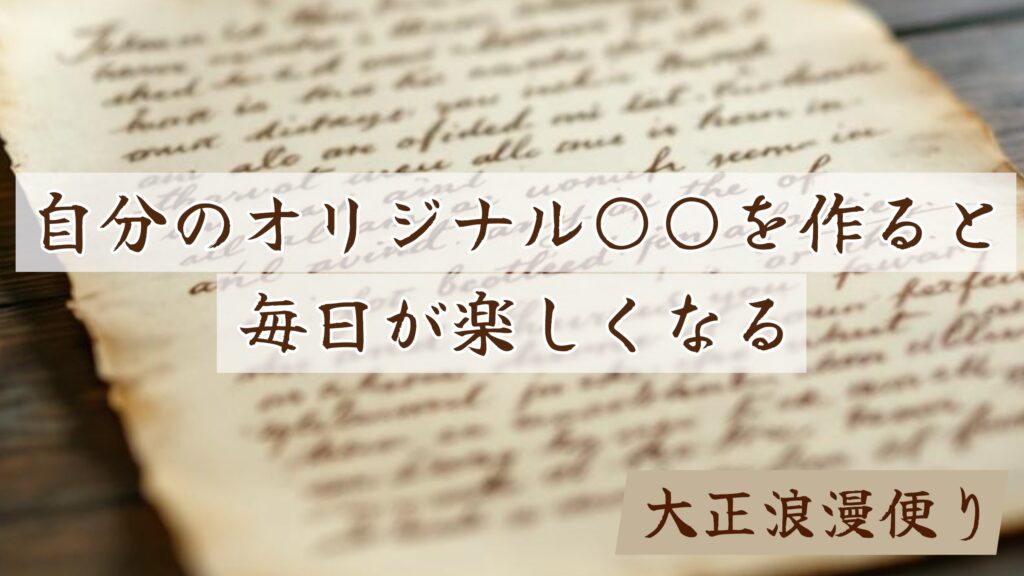 心の整え方　自己対話　自分らしく生きる　暮らしを楽しむ　丁寧な暮らし　手作りのある生活　日常を楽しむ