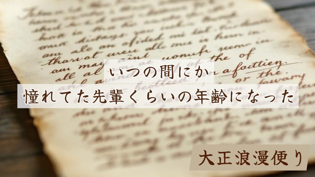 新社会人　転職準備　仕事術　キャリアアップ　憧れの先輩　人間関係のコツ 社会人マナー　働き方　自己成長