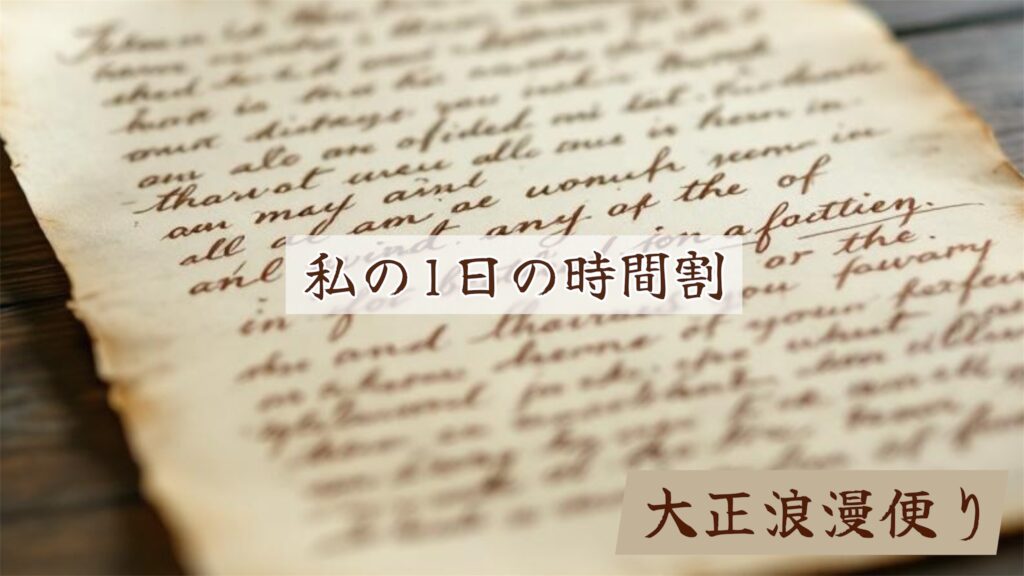 時間管理　早起き習慣　生活スタイル 朝活　効率化