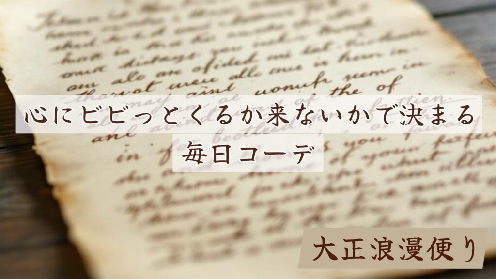 ファッション　迷子　コーデ　服選び　リメイク　自分らしさ