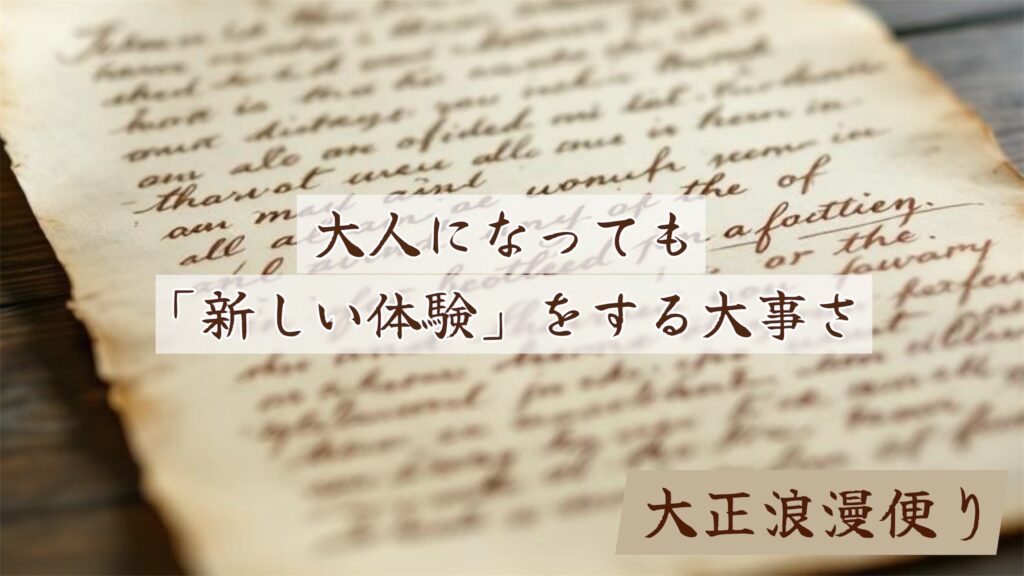 鎌倉　体験　浴衣　手作り　大正ロマン　
