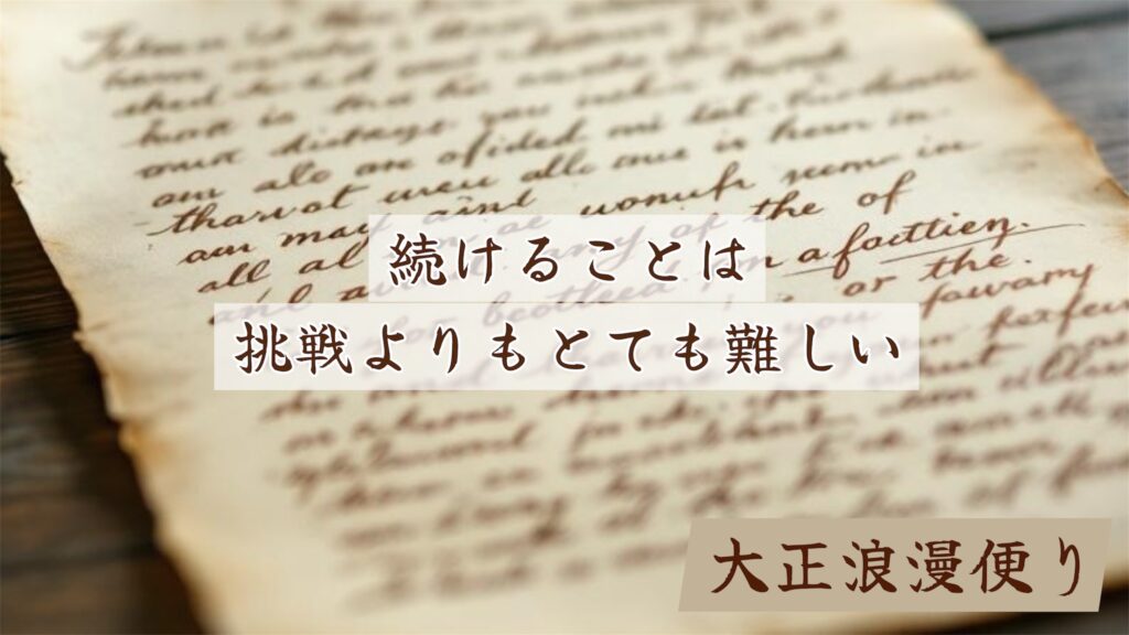 起業　経営者　悩み　継続　挑戦