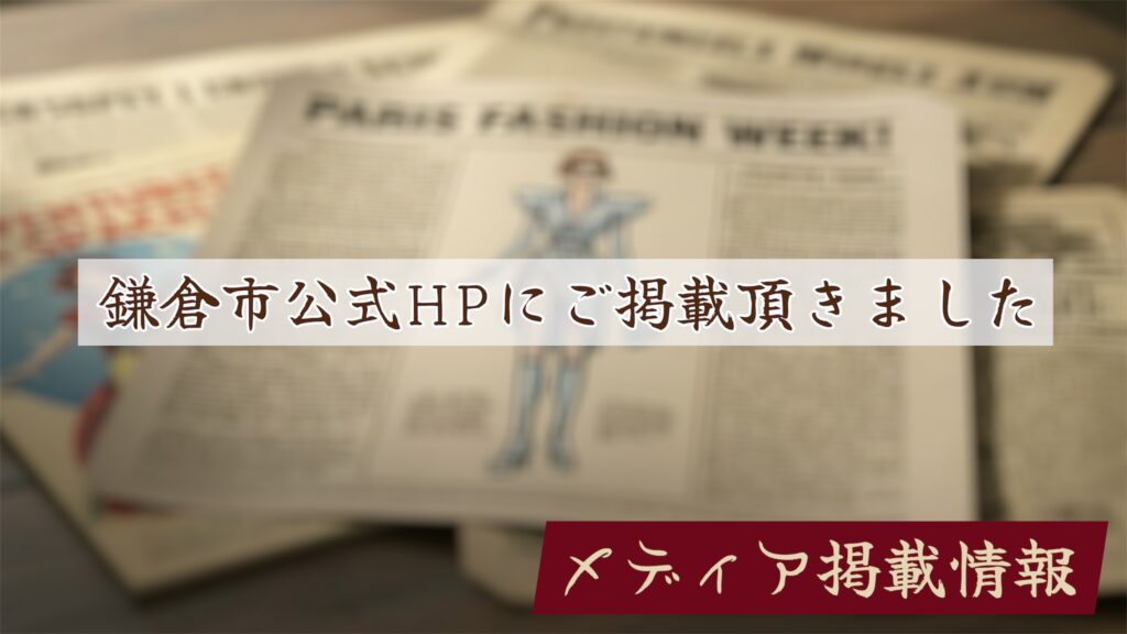 鎌倉　アンティーク着物　大正ロマン　衣装　着物リメイク