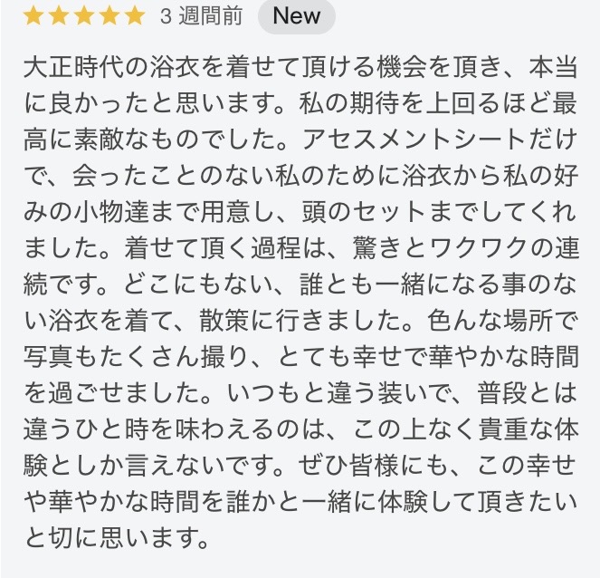 鎌倉観光で人気の大正ロマン浴衣レンタルの口コミ・レビュー