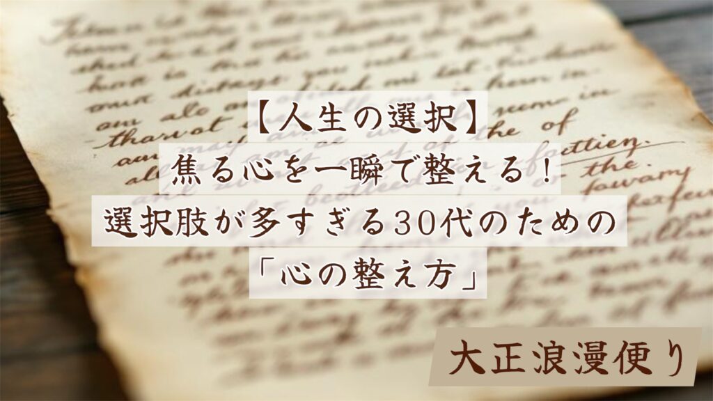 結婚　仕事　将来　30代女性　悩み