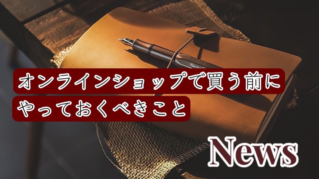 成人式　結婚式　髪飾り　ヘッドドレス　オンラインショップ　購入前　注意　